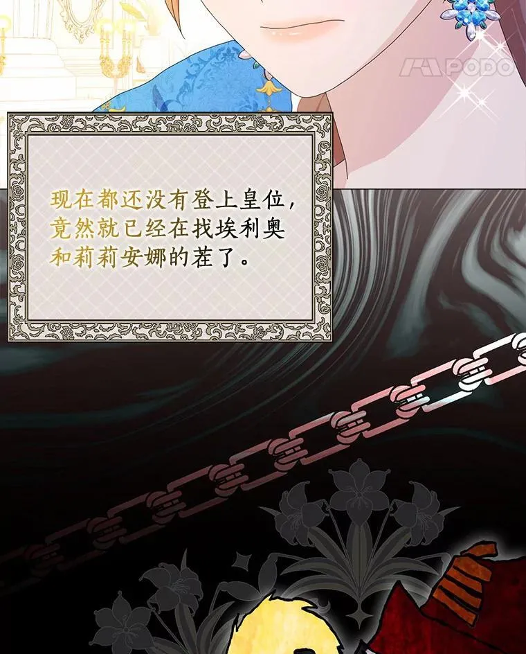 50.仪式上的风波（本季完）61