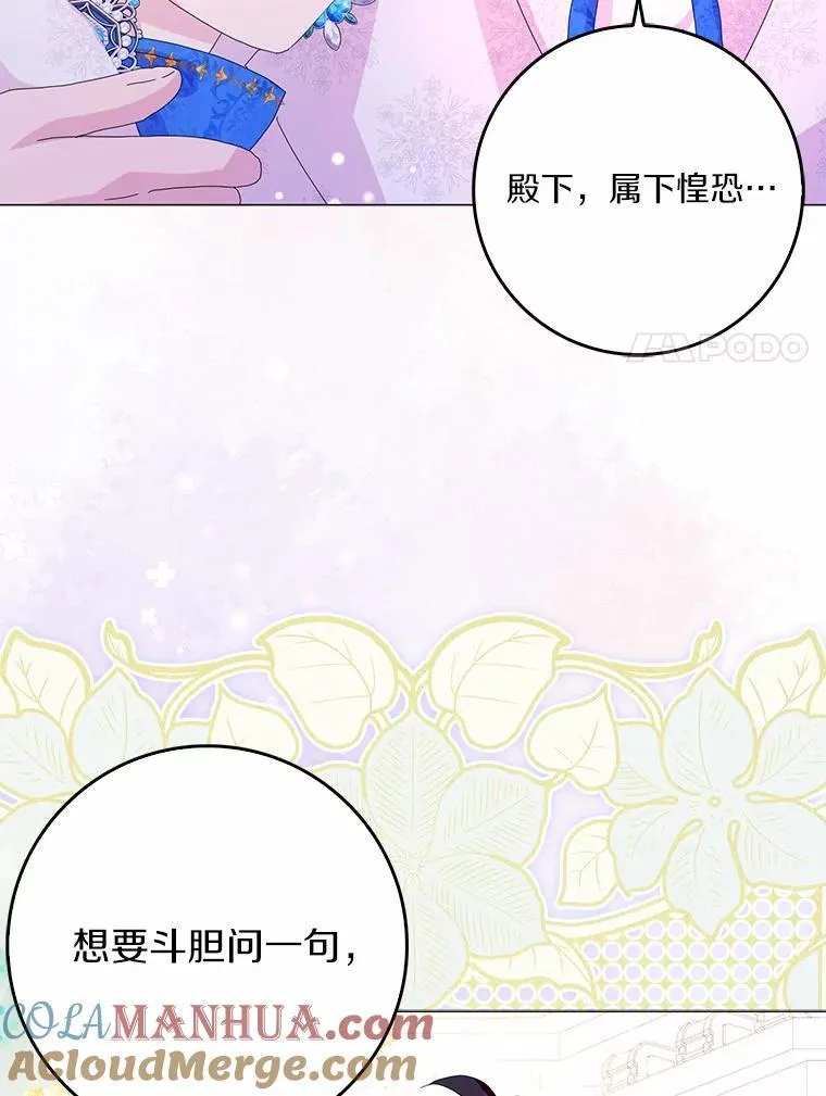 49.不速之客81