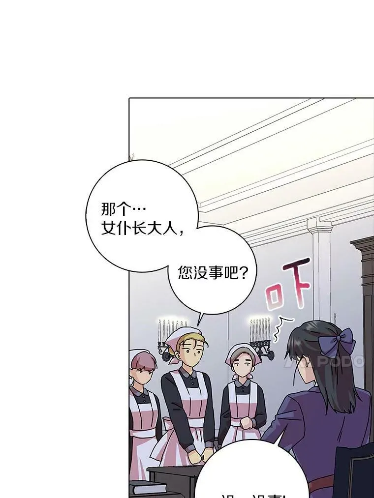 7.女仆长26