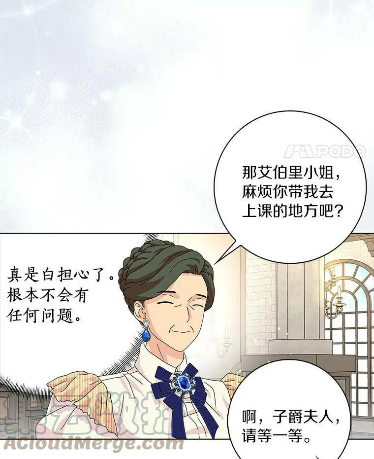 24.子爵夫人的目的40