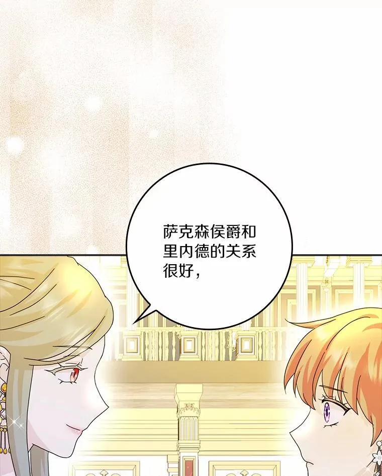 67.与二皇子的谈话75