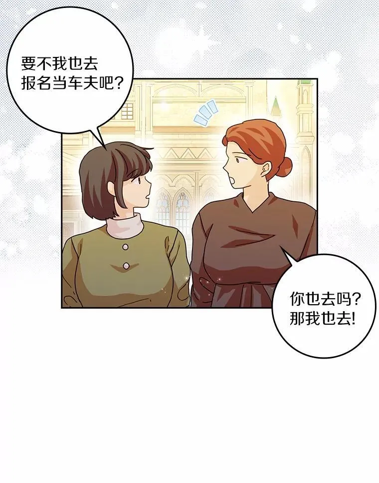 63.不速之客29