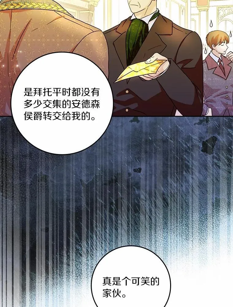 69.收到邀请函41
