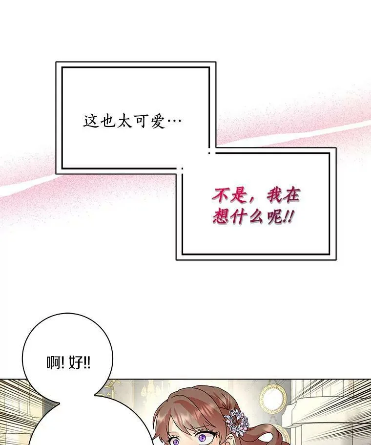 20.女主人49