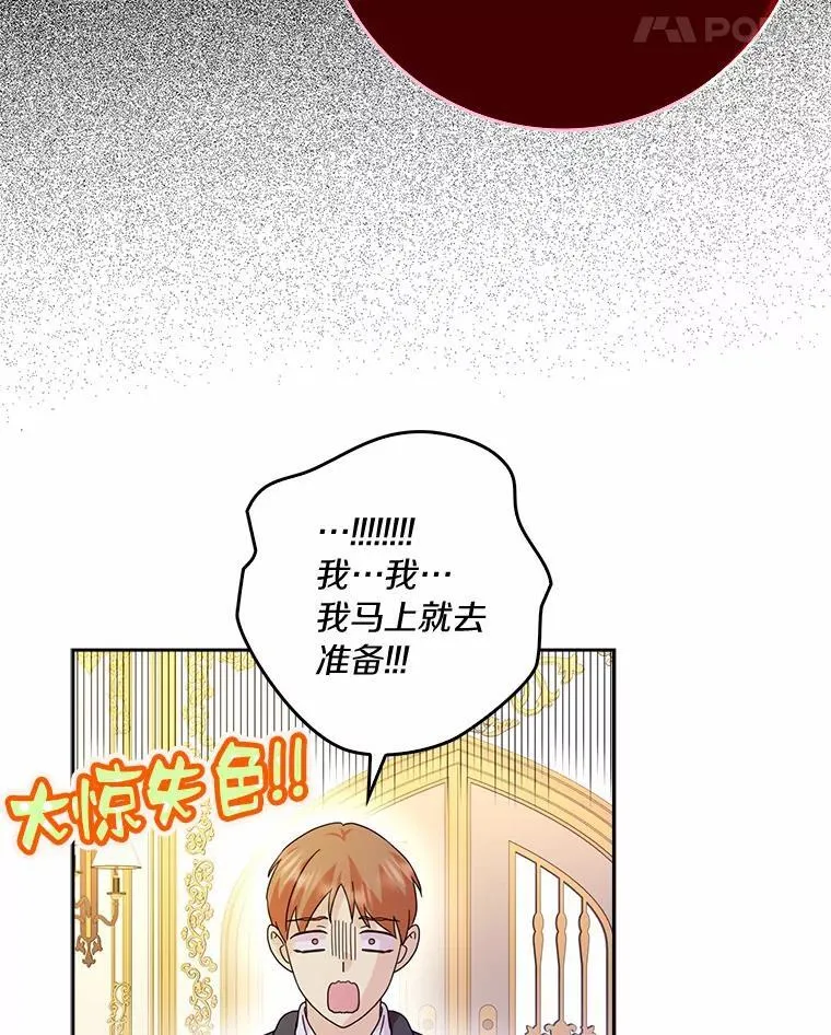 64.你想要权力吗106