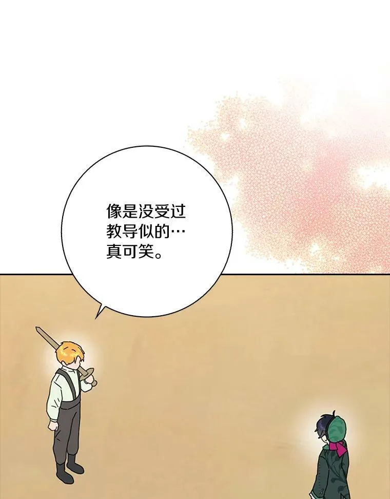 39.靠自己的力量57