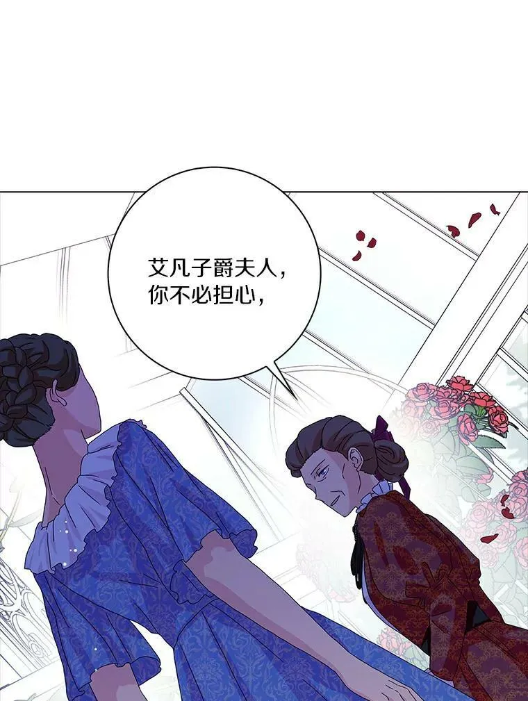 24.子爵夫人的目的31