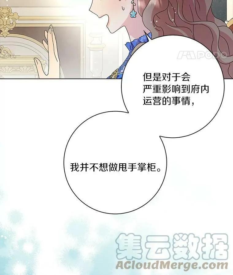 20.女主人64