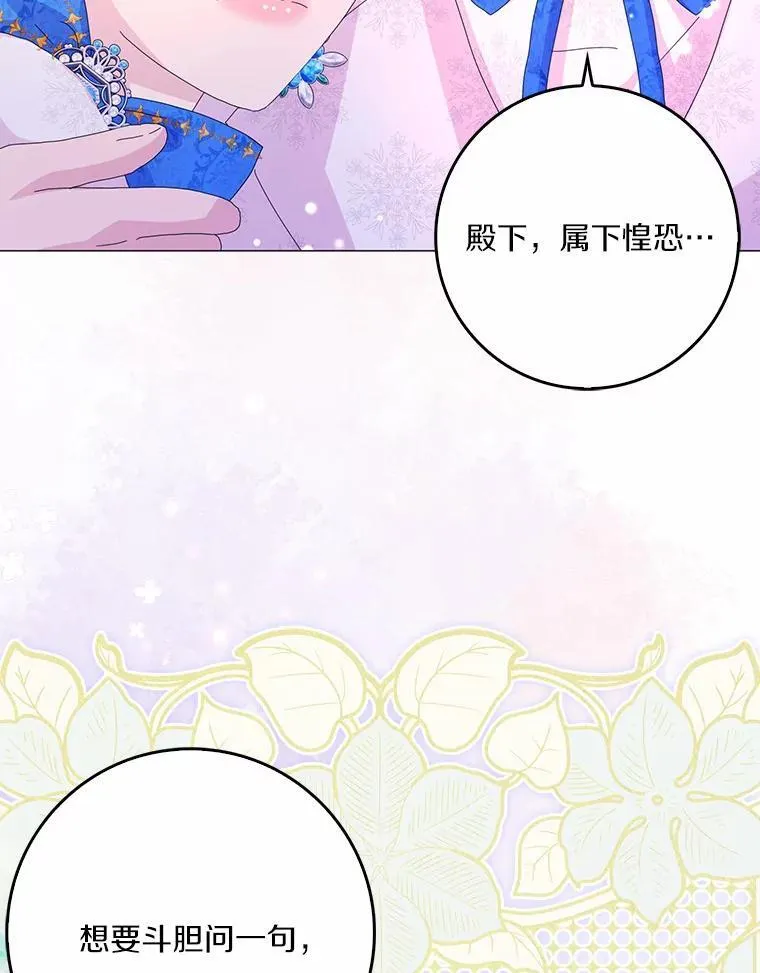 50.仪式上的风波2