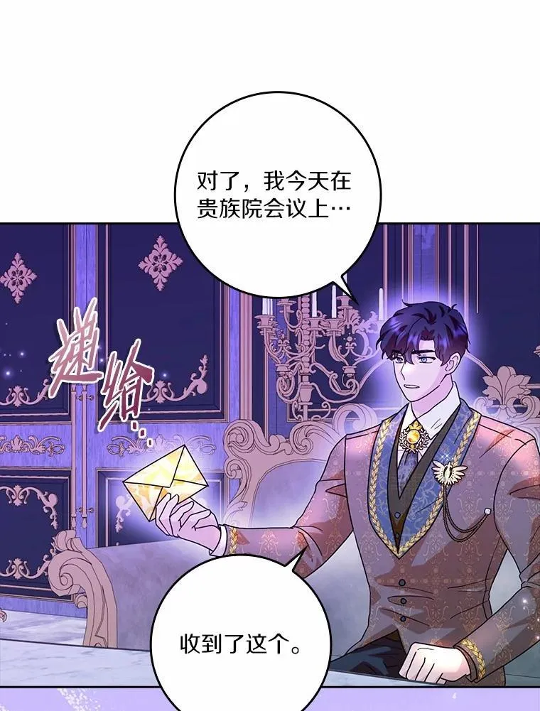 69.收到邀请函34