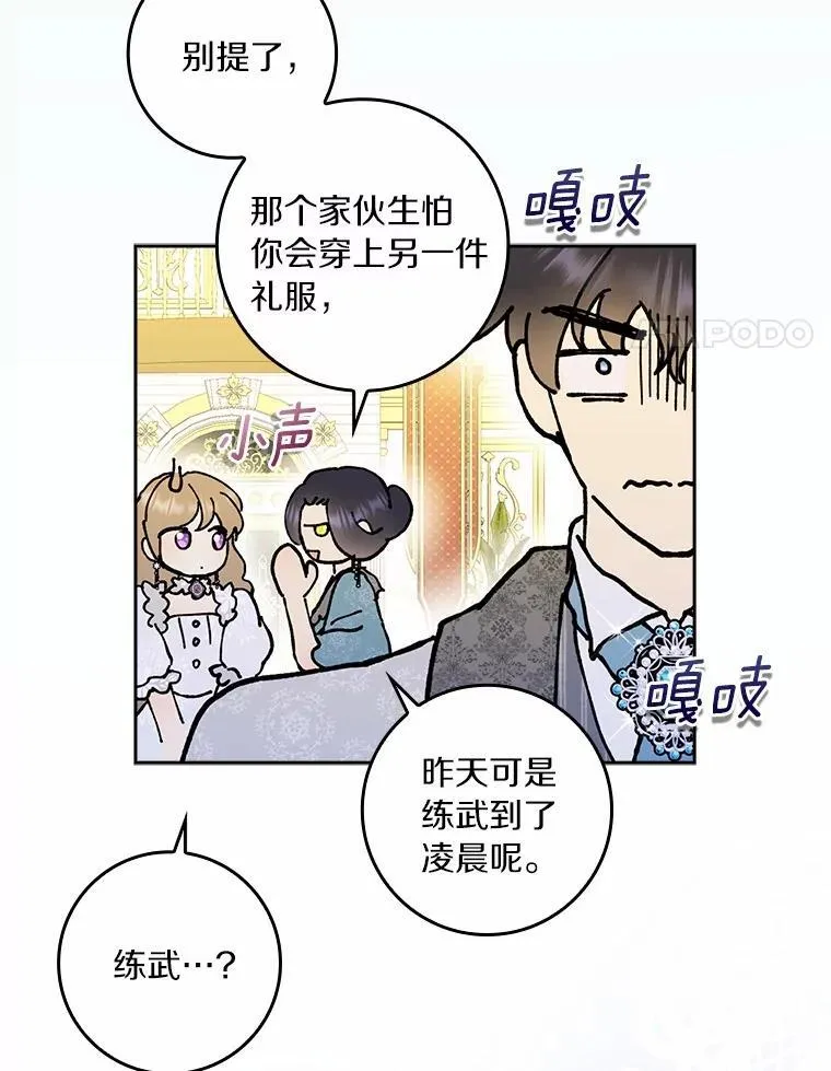 65.挑选舞会礼服107