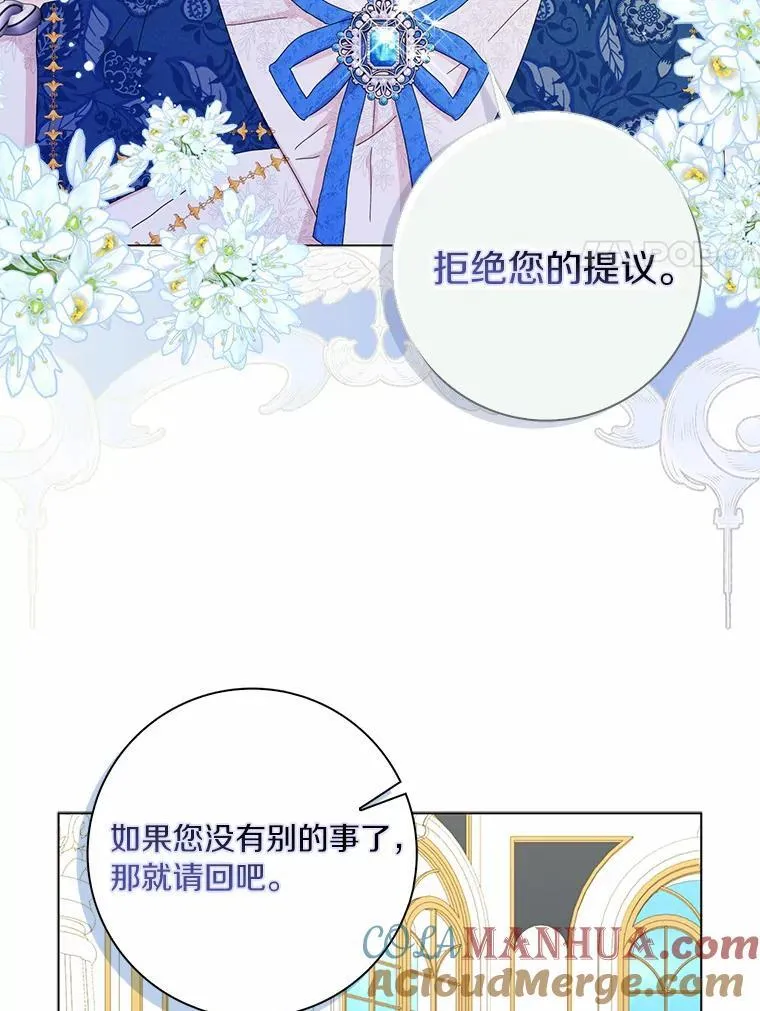 50.仪式上的风波（本季完）27