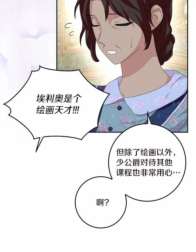 37.谈心16