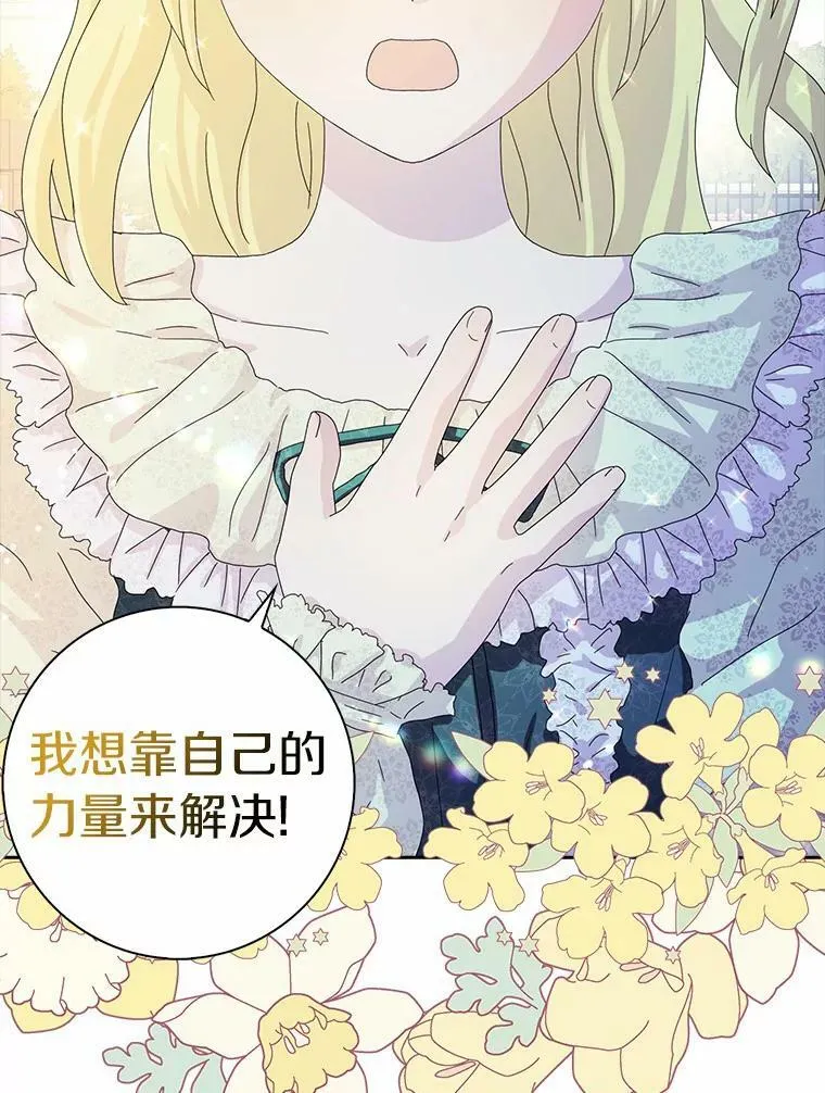 39.靠自己的力量93