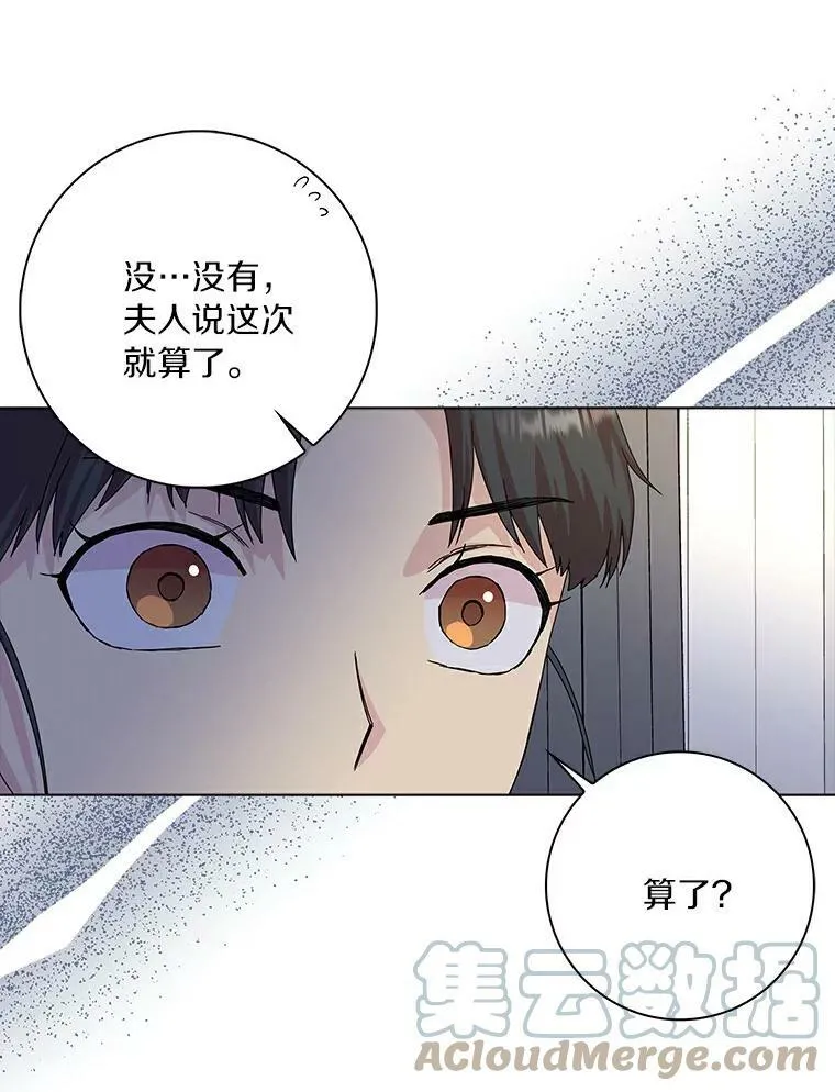 7.女仆长18