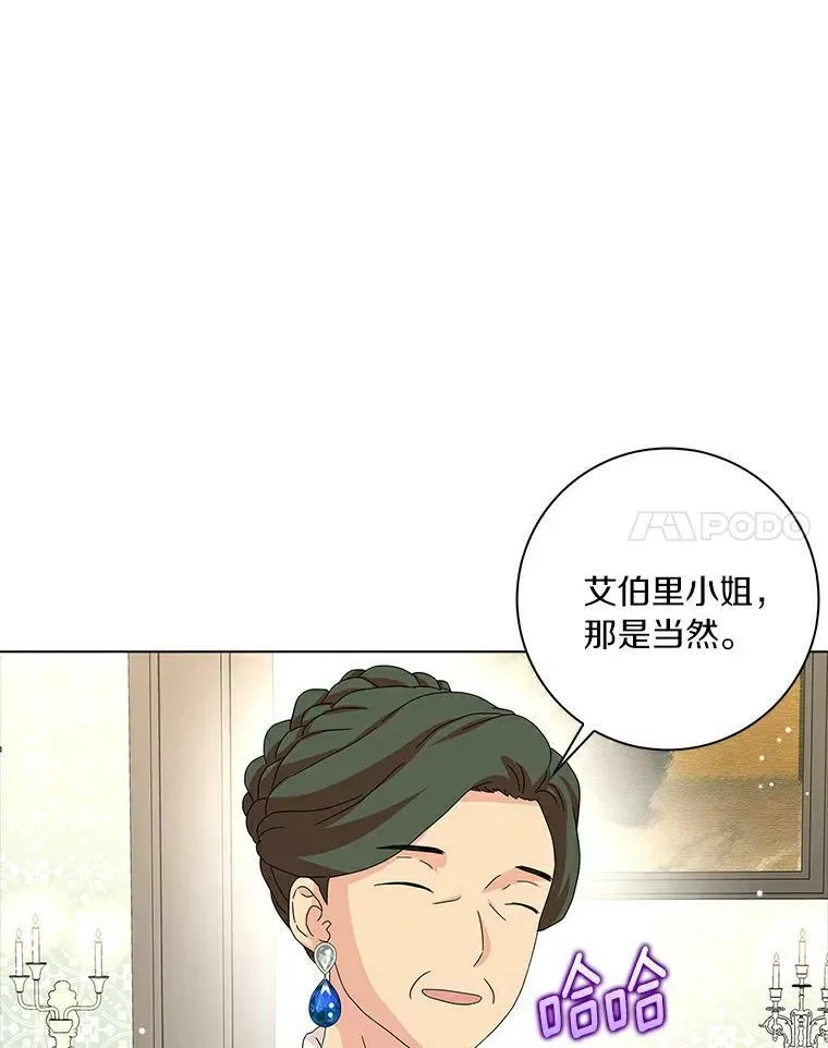 24.子爵夫人的目的79