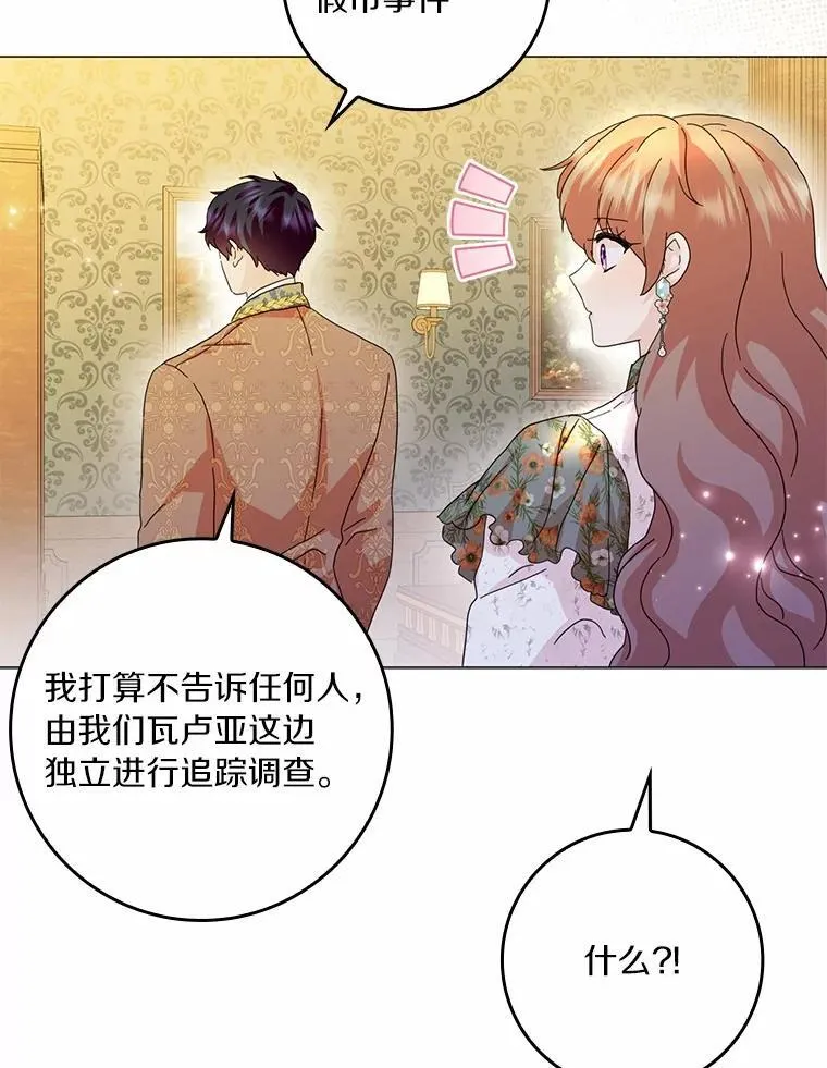 68.调查假币案件35