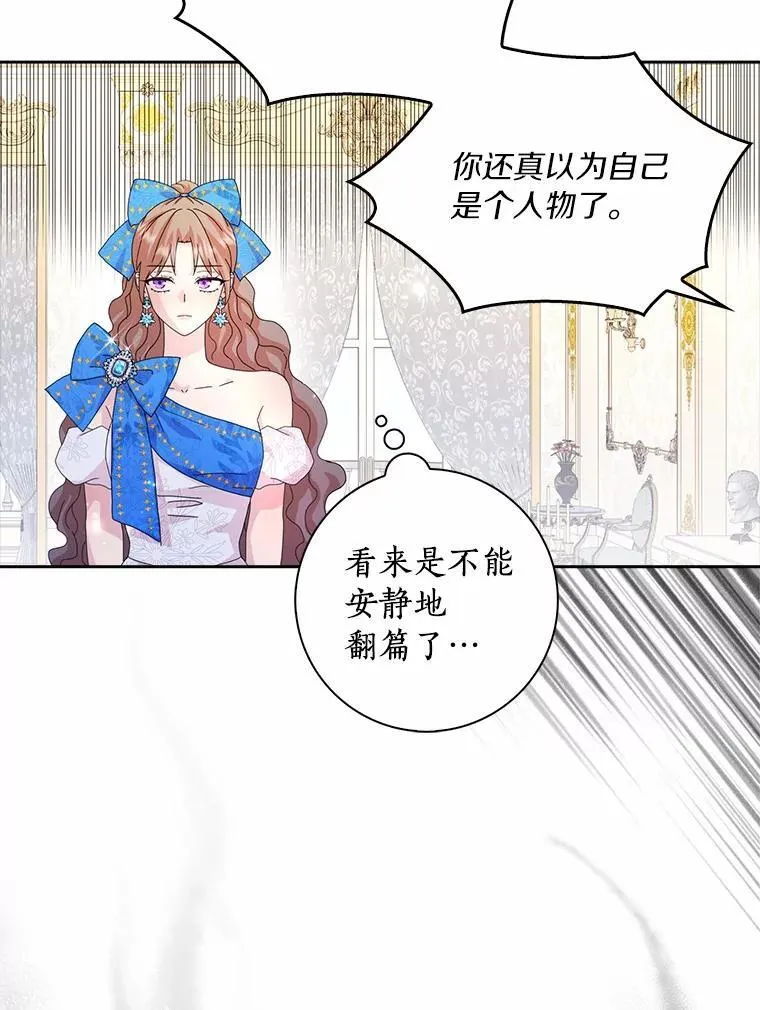 52.失去理智27