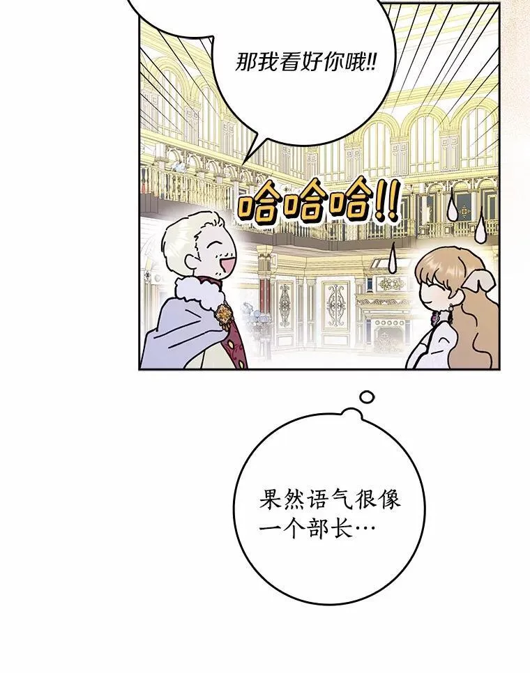 67.与二皇子的谈话55