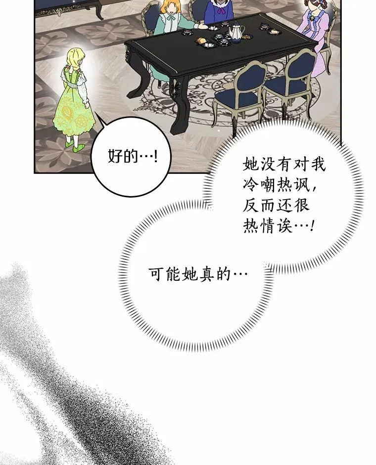 42.参加茶话会59