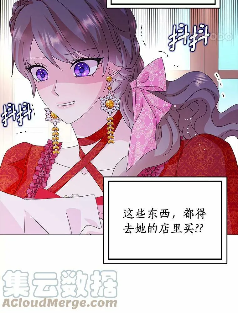 24.子爵夫人的目的96