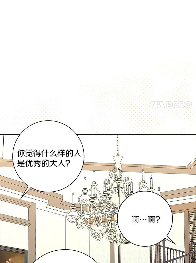 26.优秀的人46