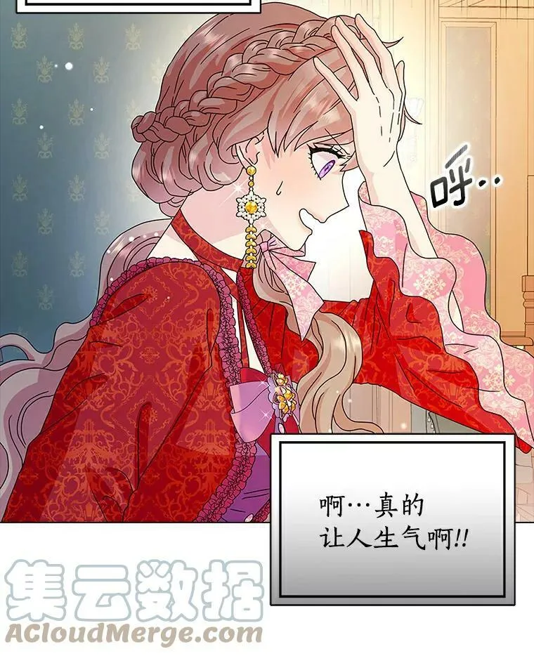 24.子爵夫人的目的104