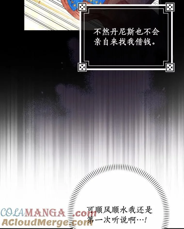 67.与二皇子的谈话72