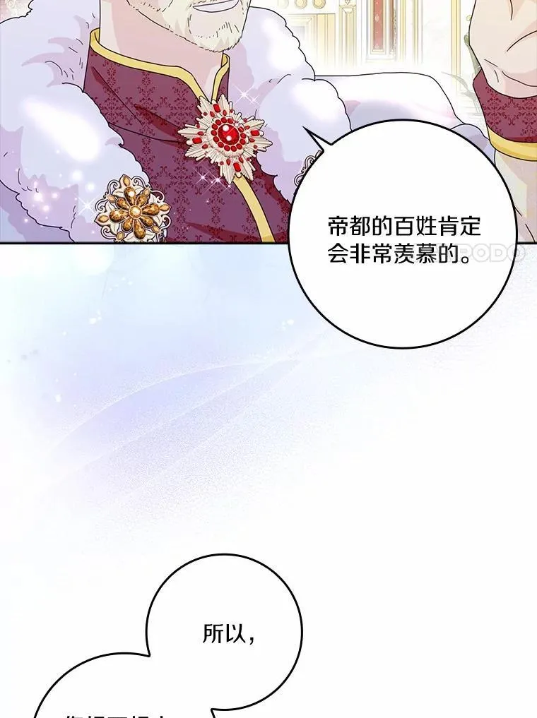 66.皇帝的提议43
