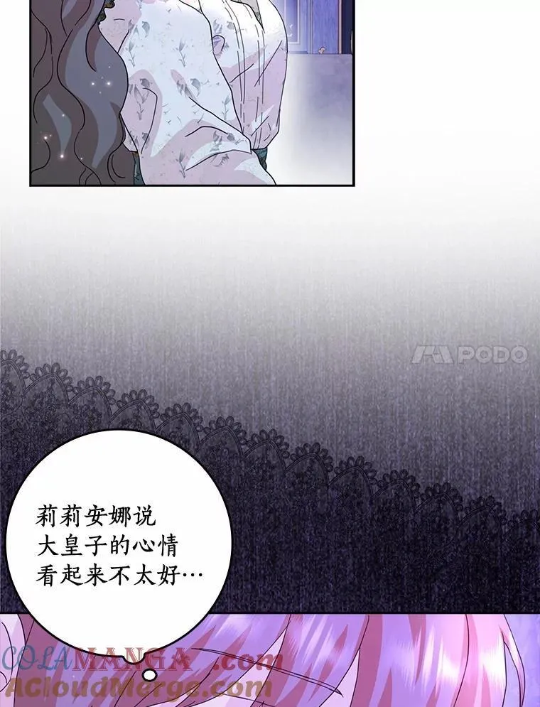 69.收到邀请函30