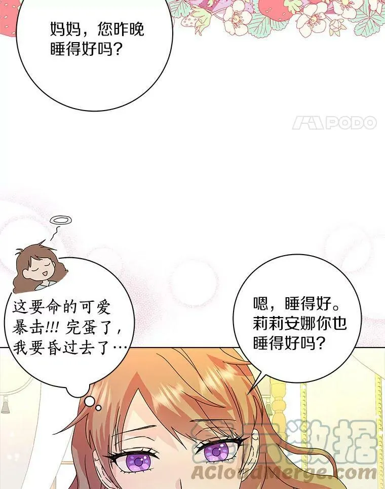 7.女仆长63