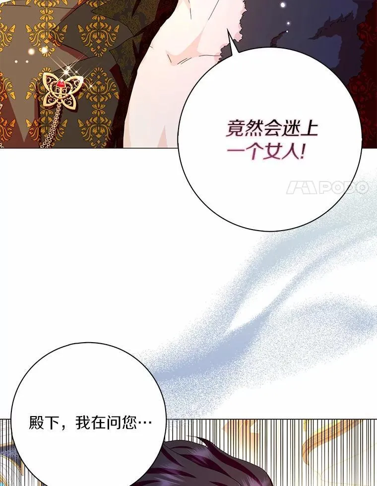 50.仪式上的风波（本季完）17