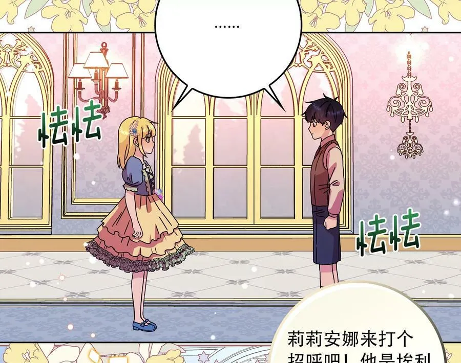 0.序章17