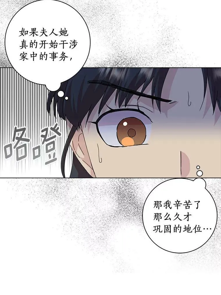 7.女仆长25