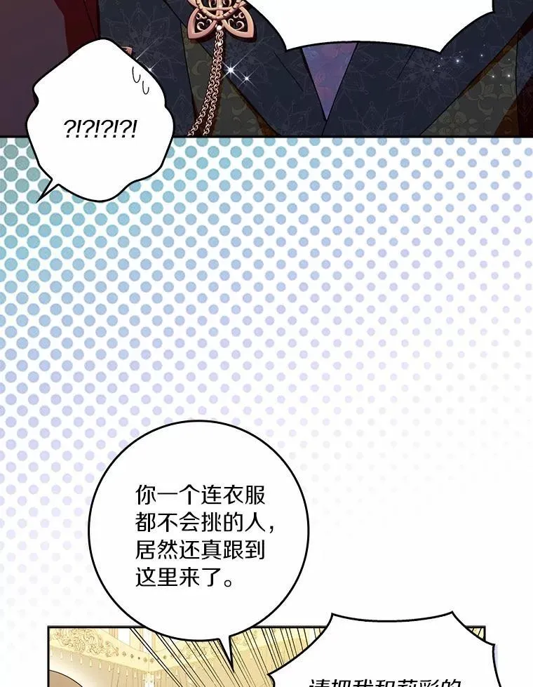 65.挑选舞会礼服78