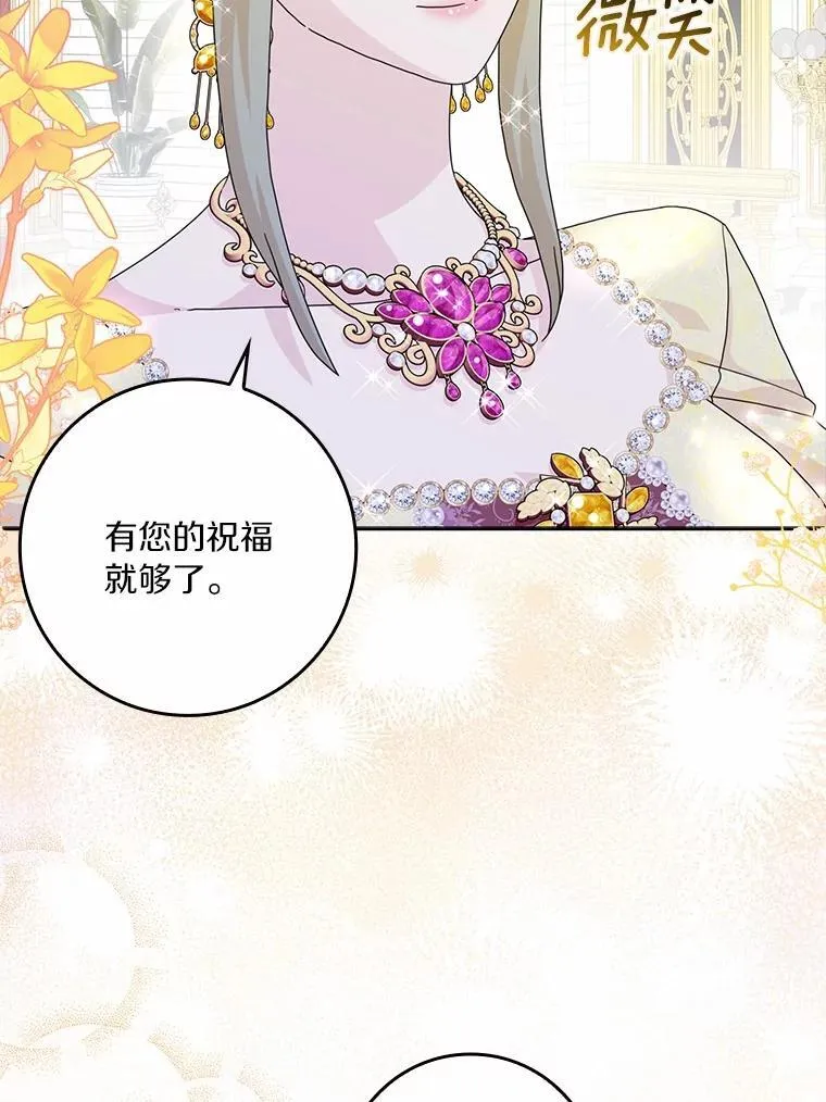 66.皇帝的提议18