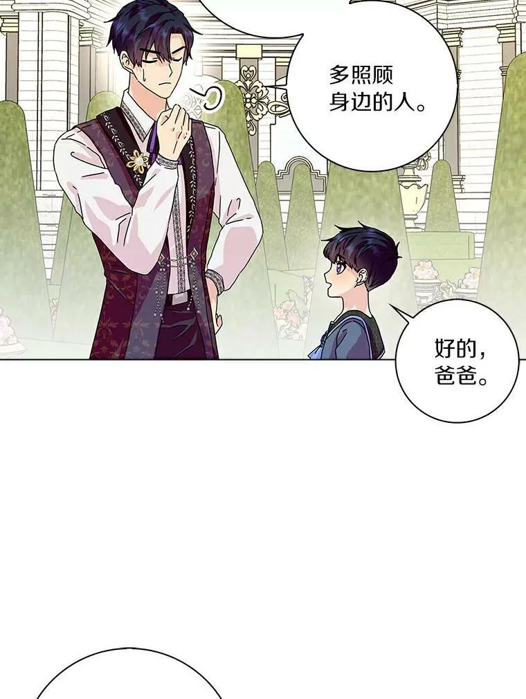 14.读童话书44