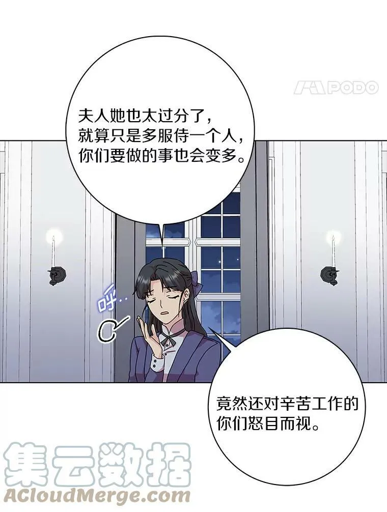 7.女仆长33