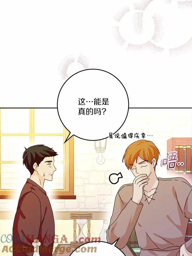 63.不速之客16