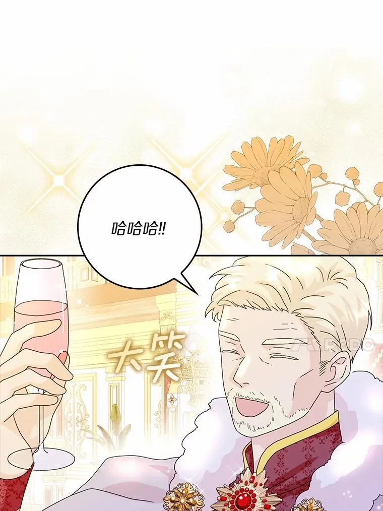66.皇帝的提议13