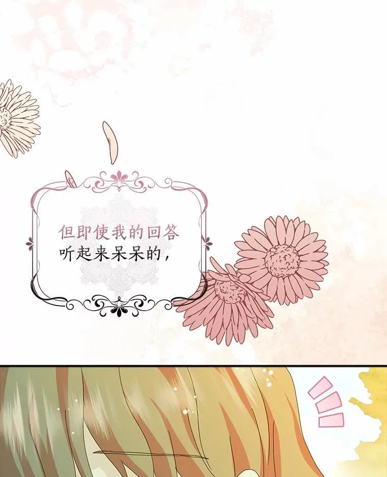 47.更爱惜自己一点83