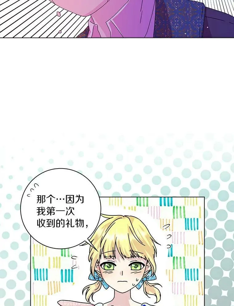 9.她的关心79