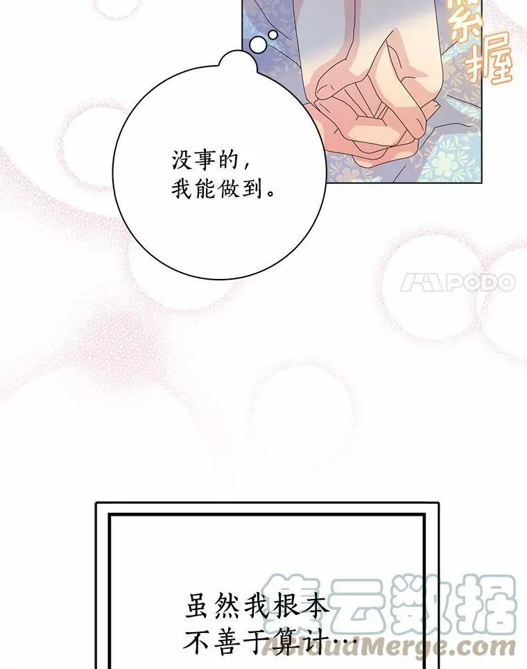 32.下套80