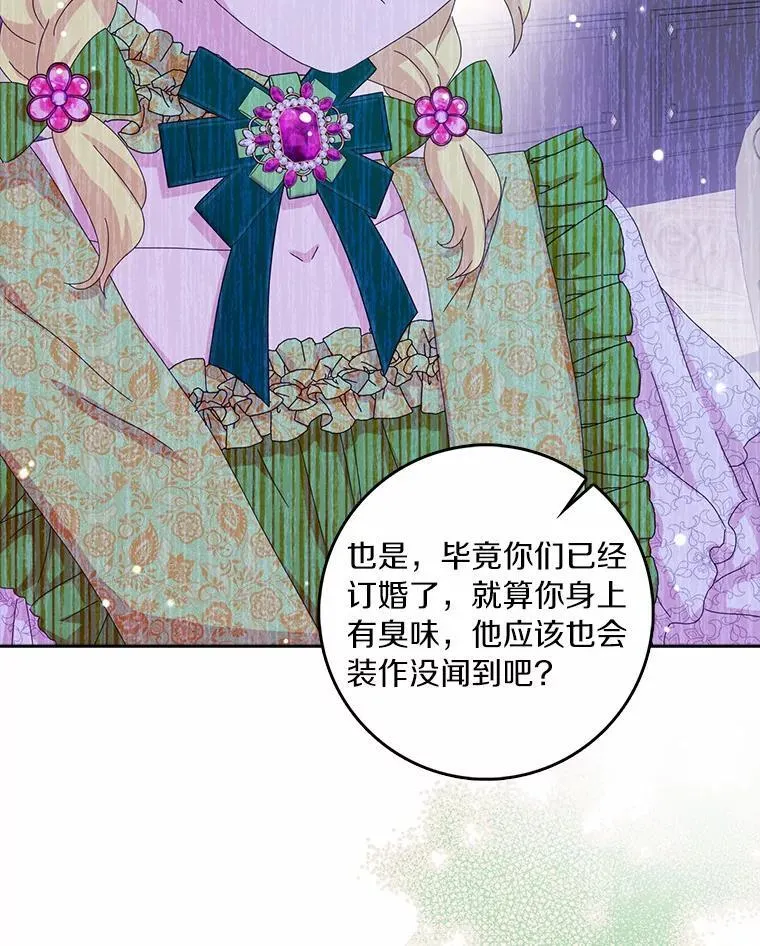 42.参加茶话会74