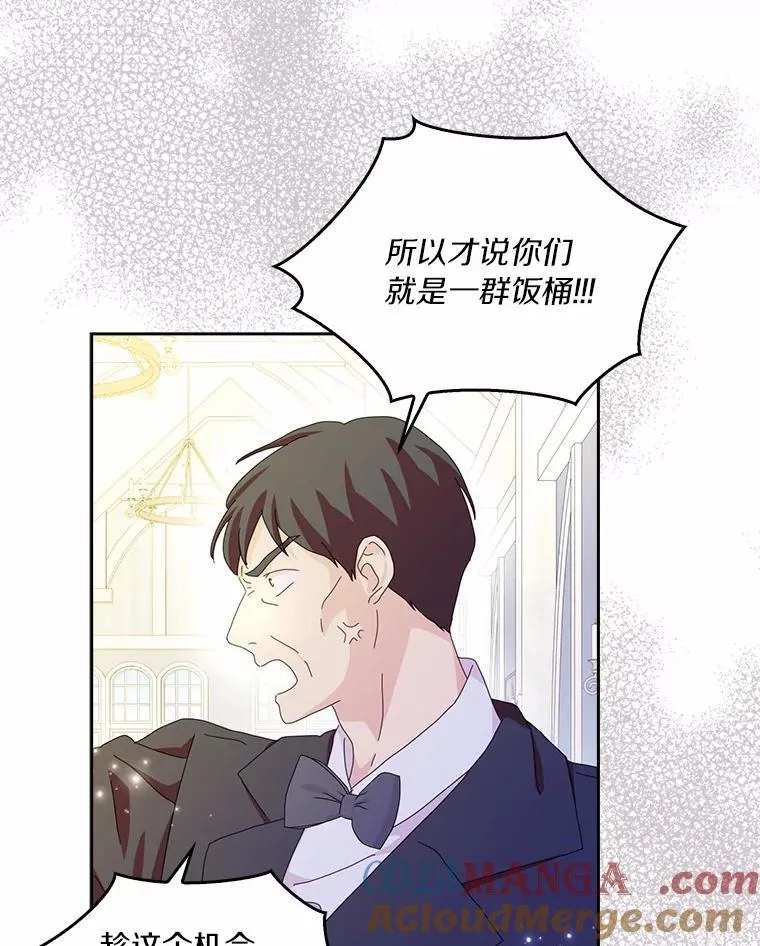 58.真相大白76