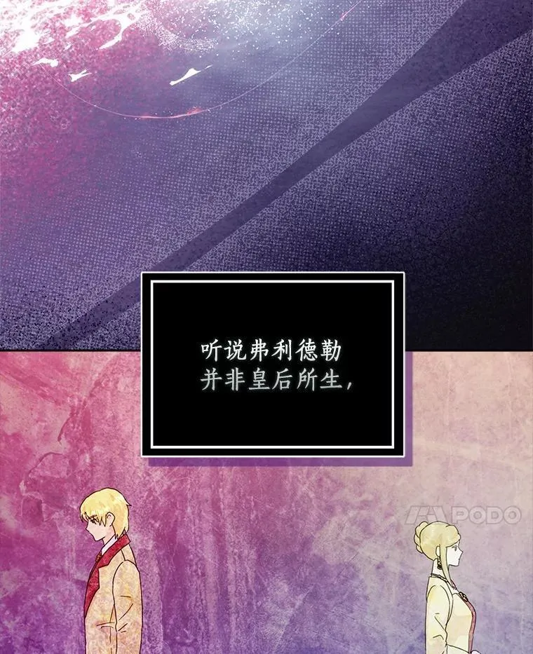 66.皇帝的提议26