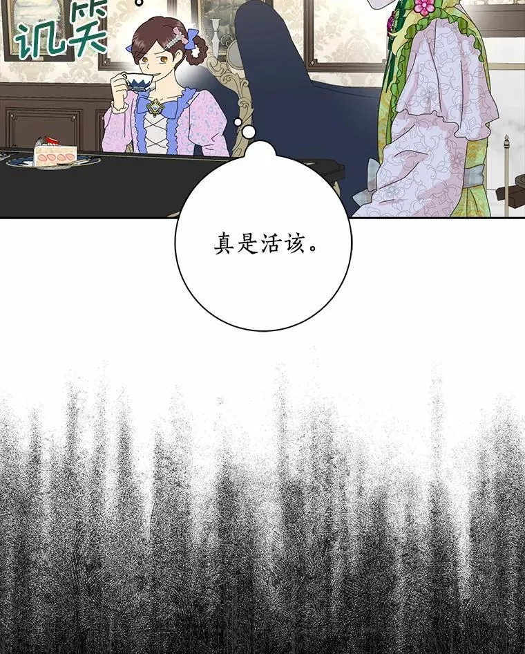 42.参加茶话会77