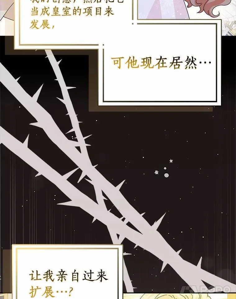 67.与二皇子的谈话50