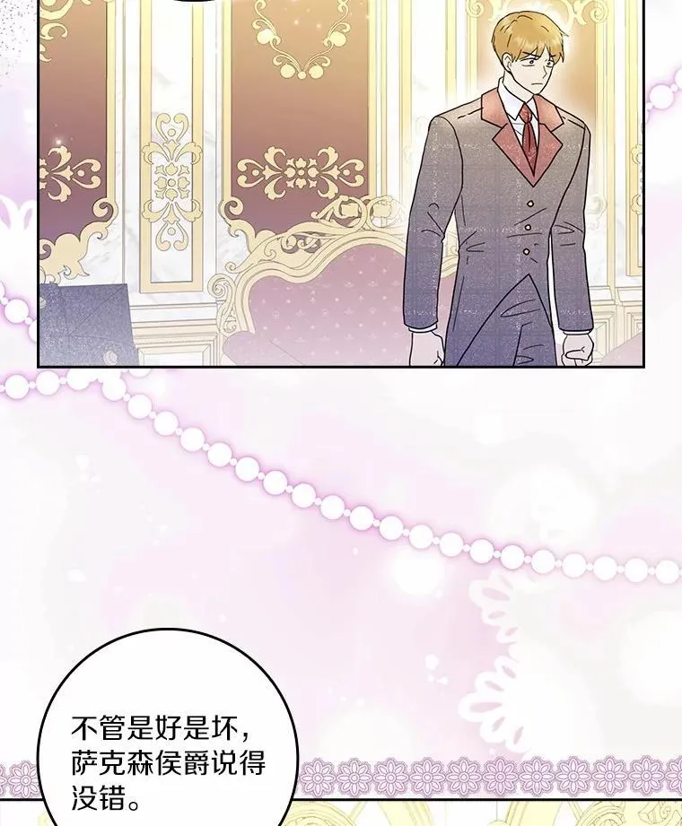 69.收到邀请函77