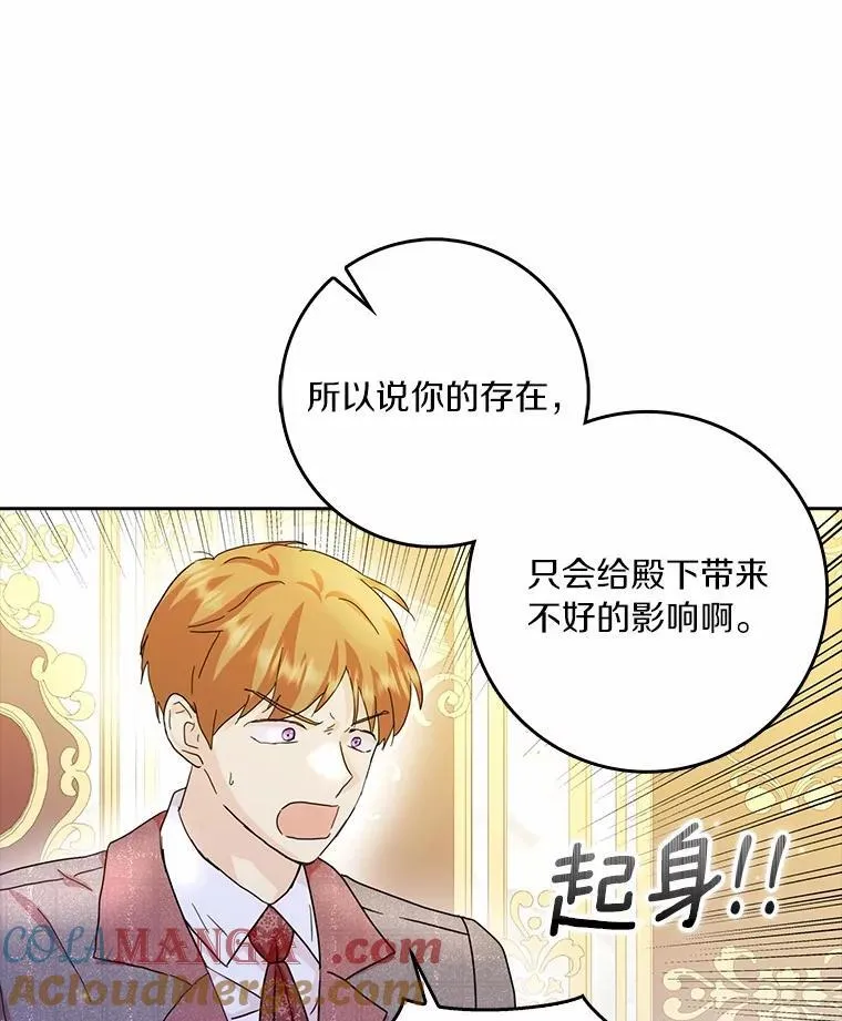 69.收到邀请函75